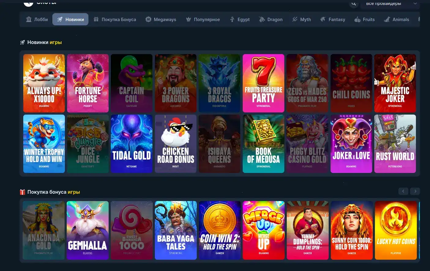 Интерфейс игрового зала казино Хани Мани с яркими слотами